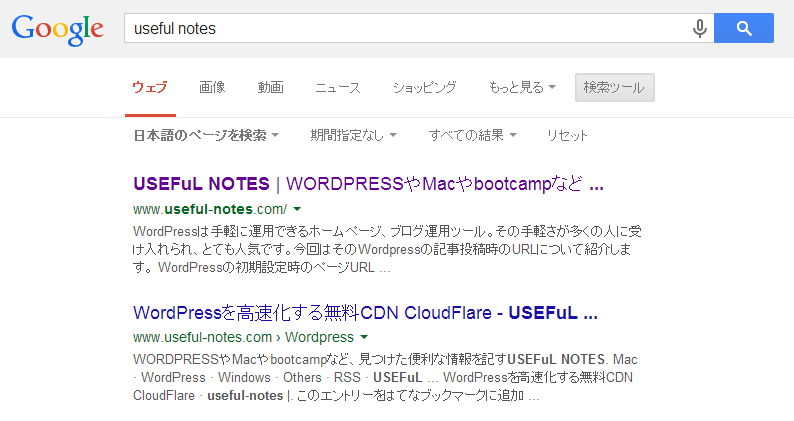 Googleの検索結果で日本語のページのみ表示する方法 Useful Notes