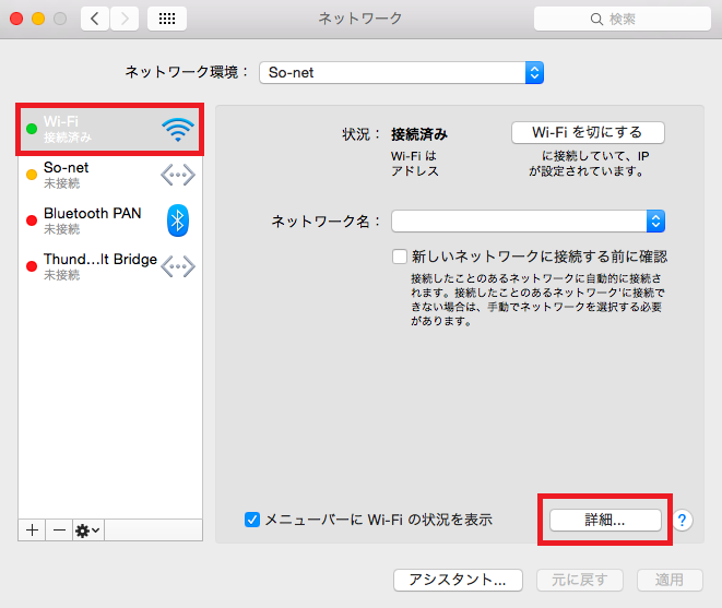 Macで0001softbank ソフトバンクwi Fiスポットに接続しないようにする方法 Useful Notes