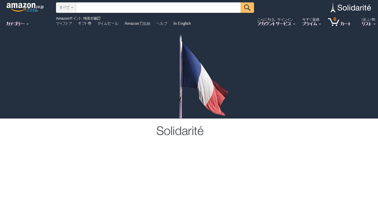 Amazonトップ