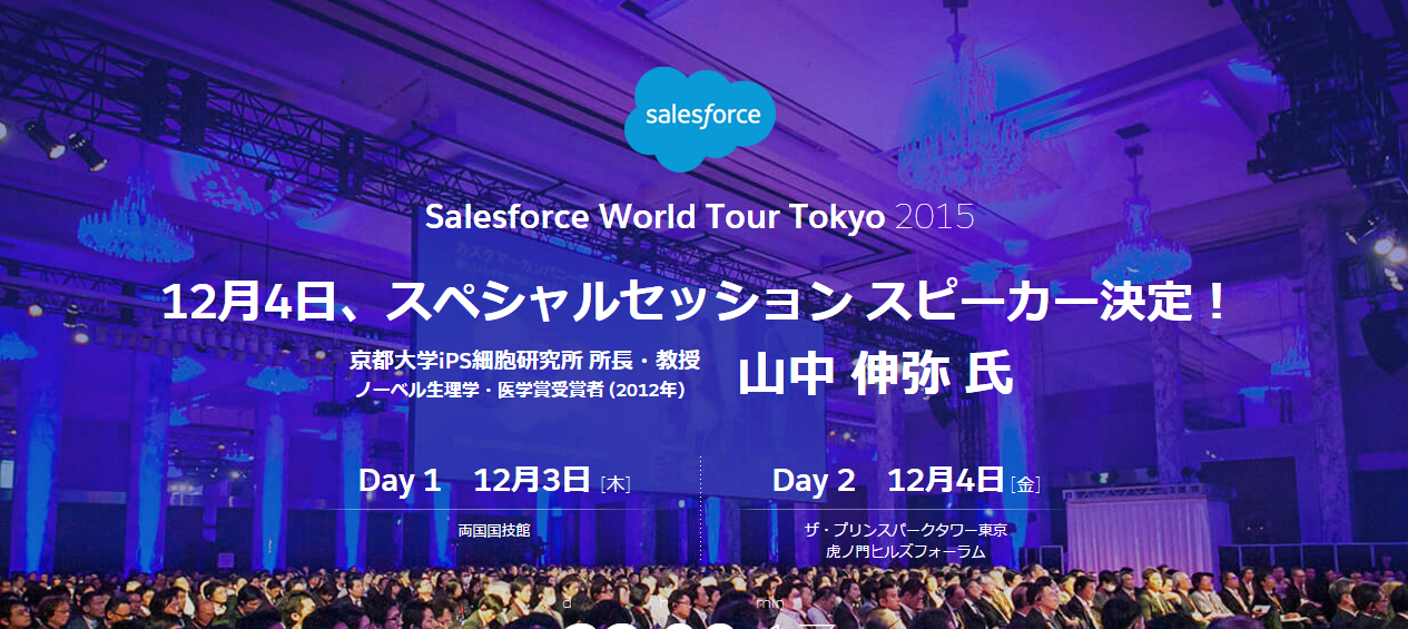 Salesforce World Tour