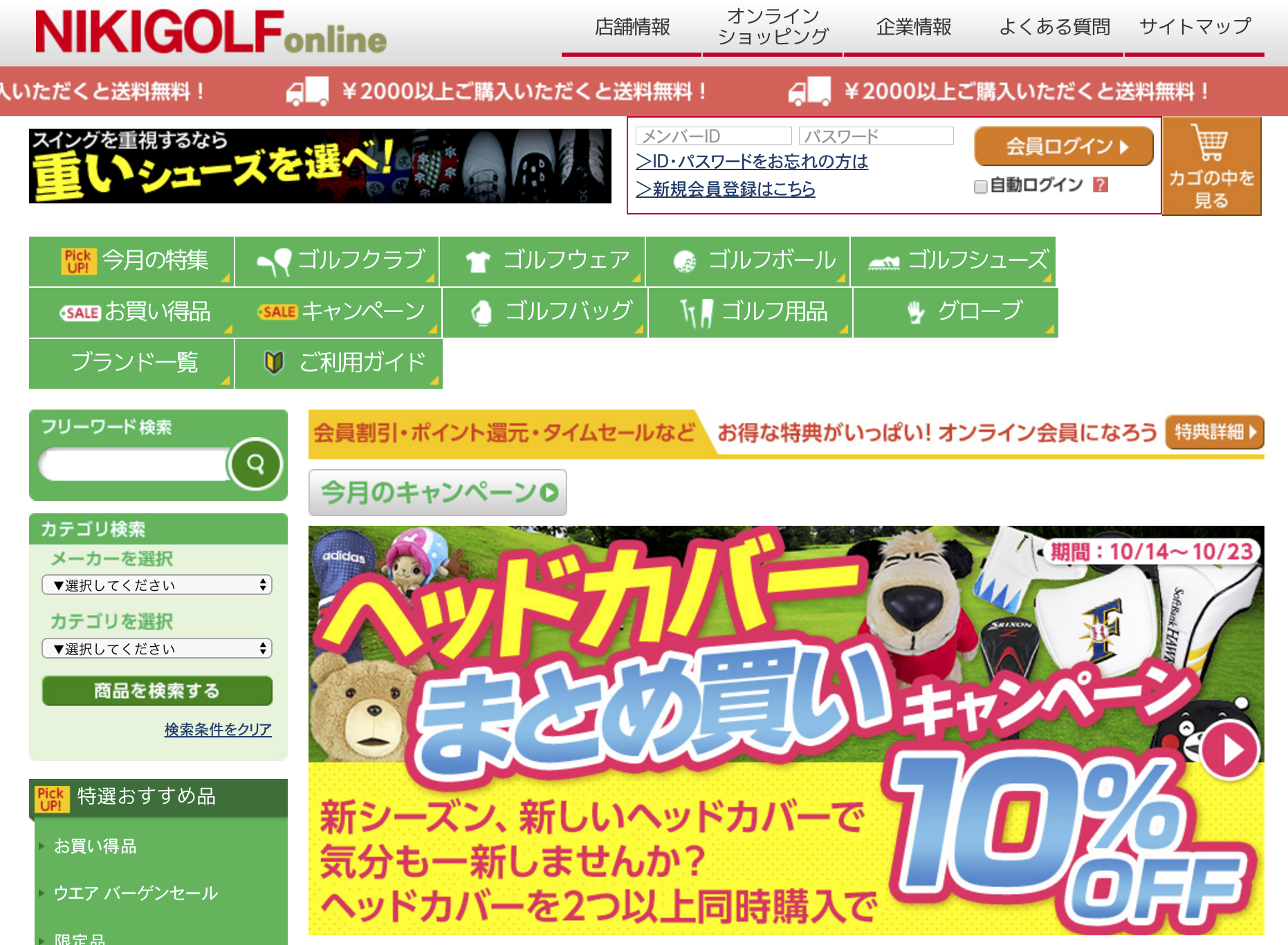 nikigolf