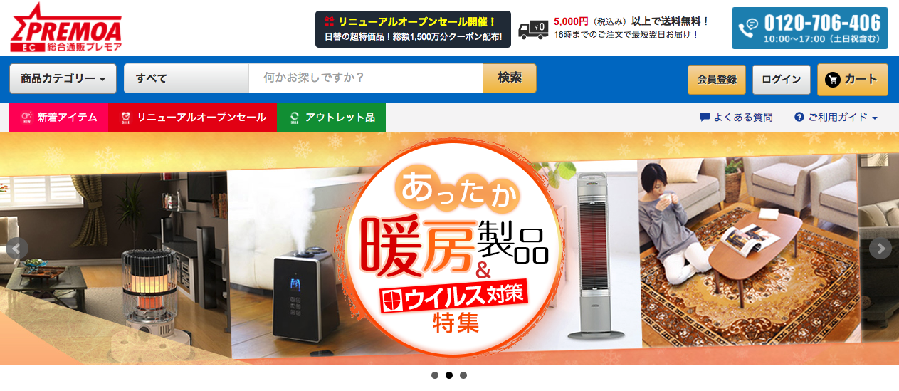 プレモア
