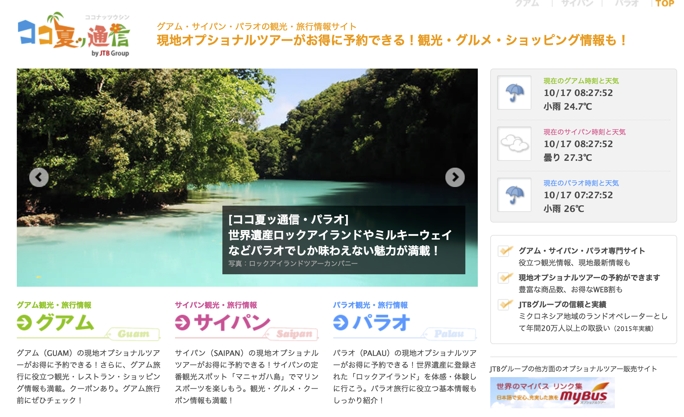 ココ夏
