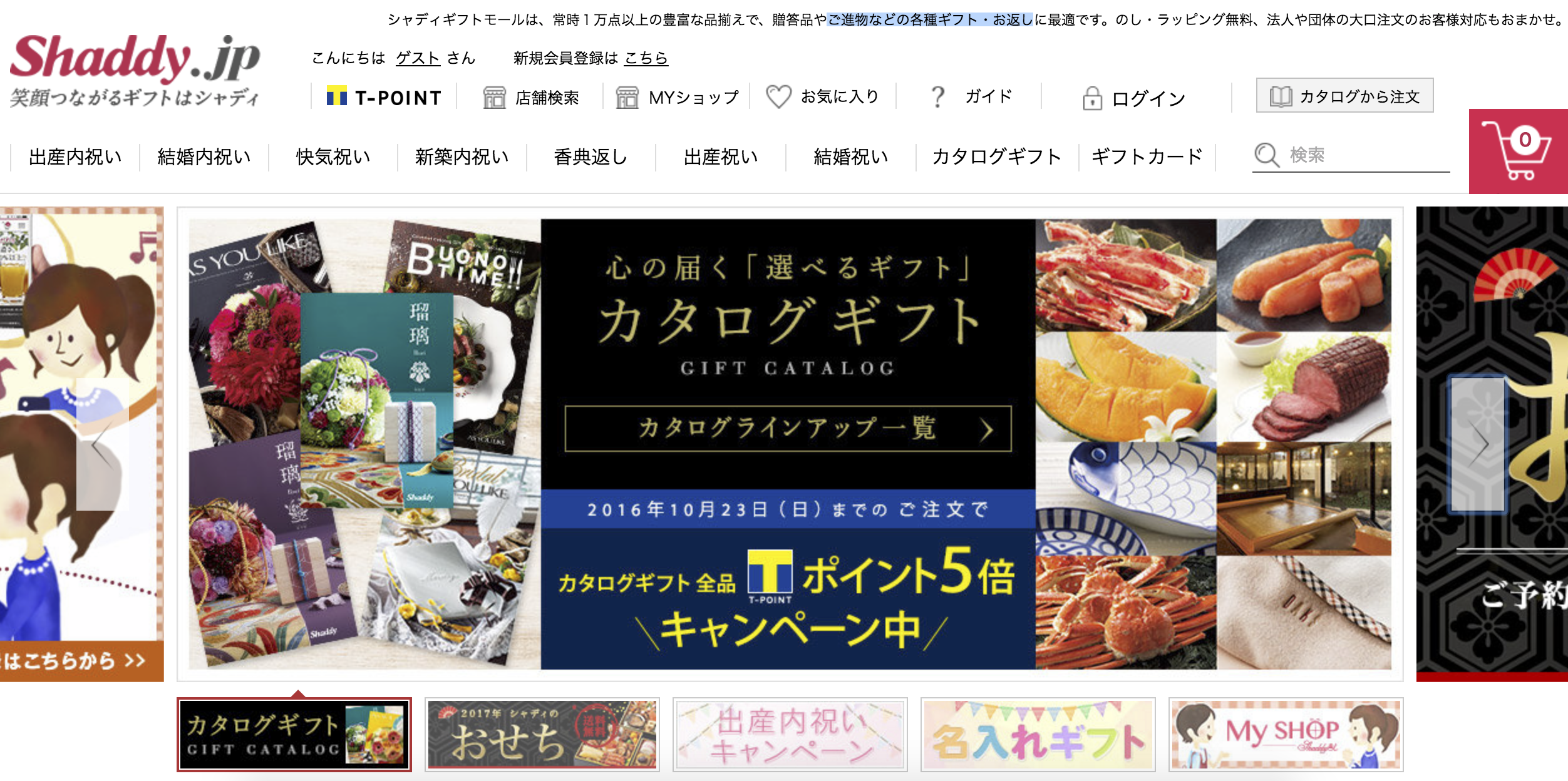 シャディ
