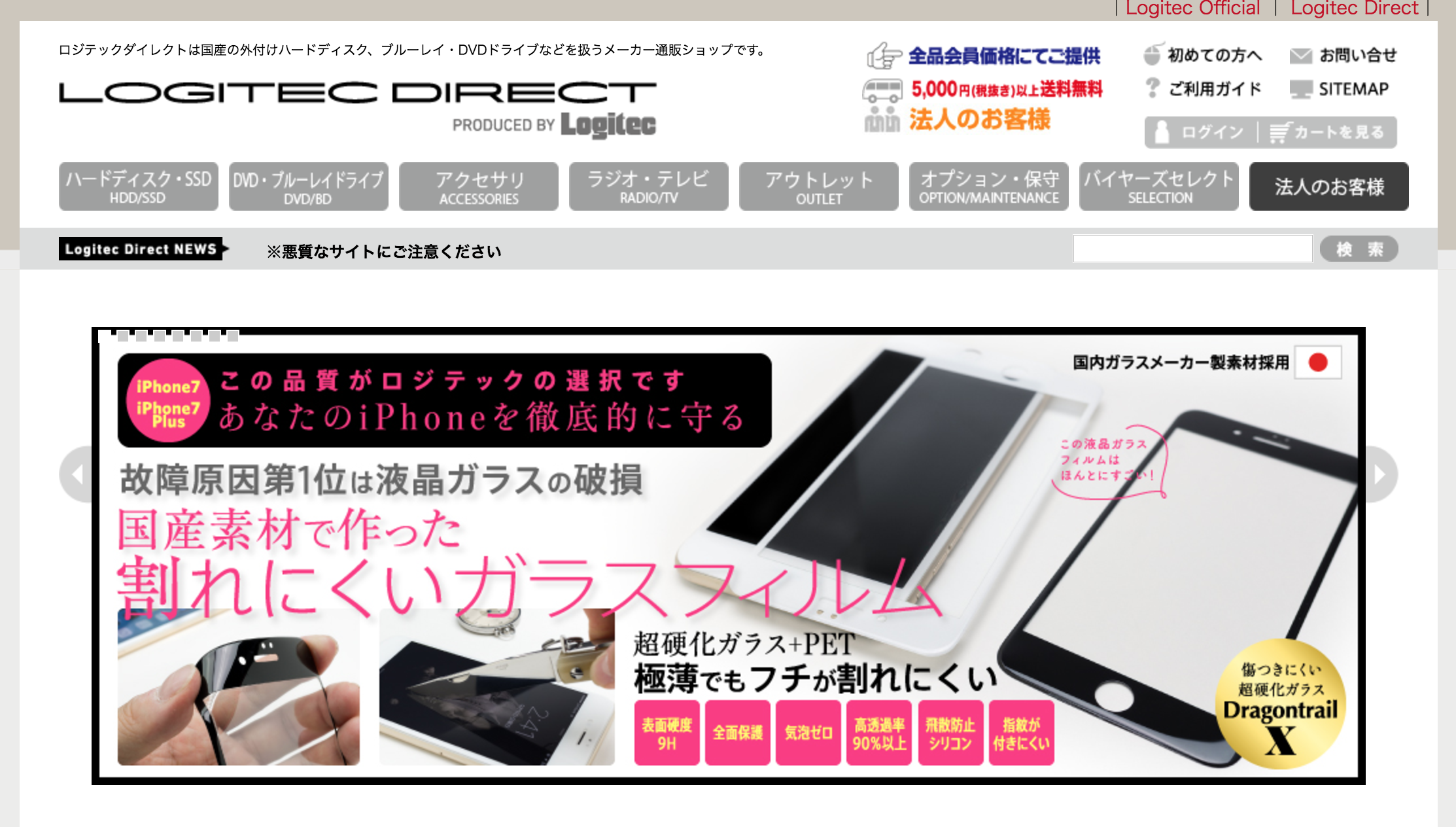 ロジテック