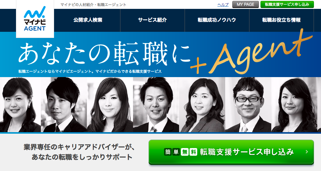 マイナビ
