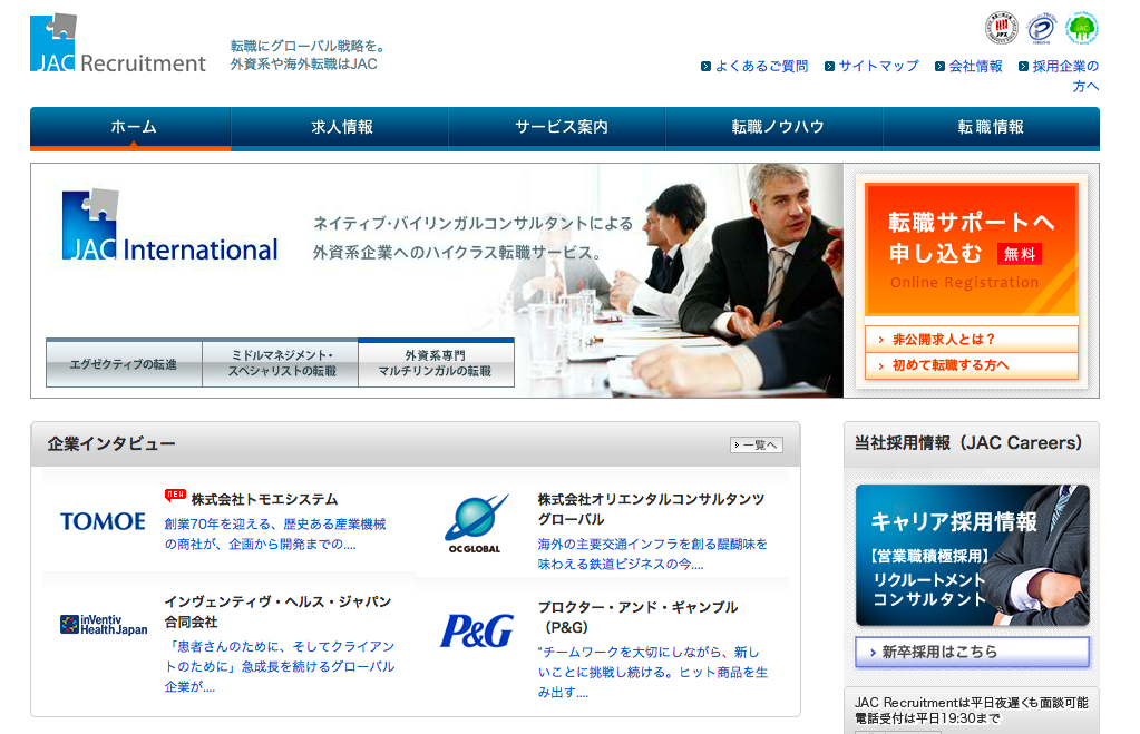 JAC Recruitment