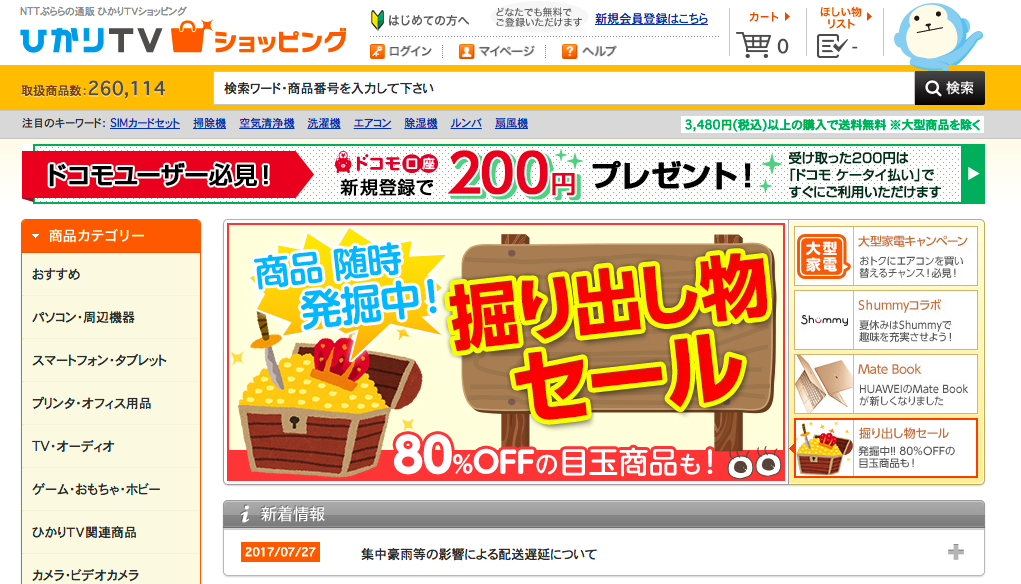 ひかりｔｖショッピングとアフィリエイト提携できるaspは Useful Notes