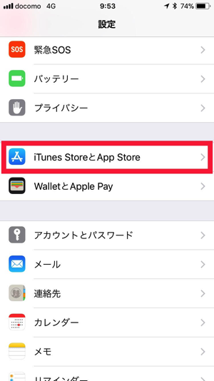 iTunesとApp Storeに進む