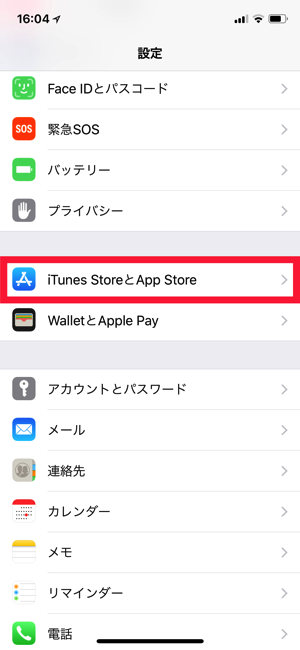 iTunes StoreとApp Store