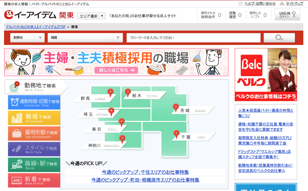 イーアイデム