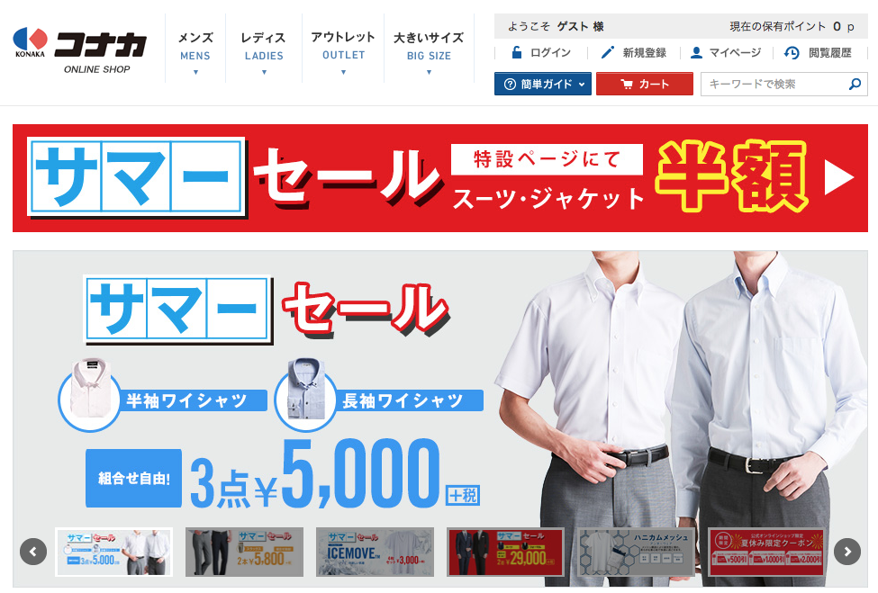トップページ