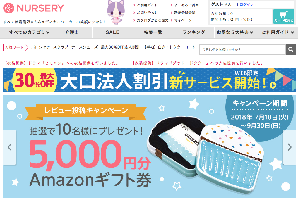 トップページ
