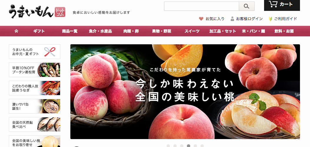 うまい