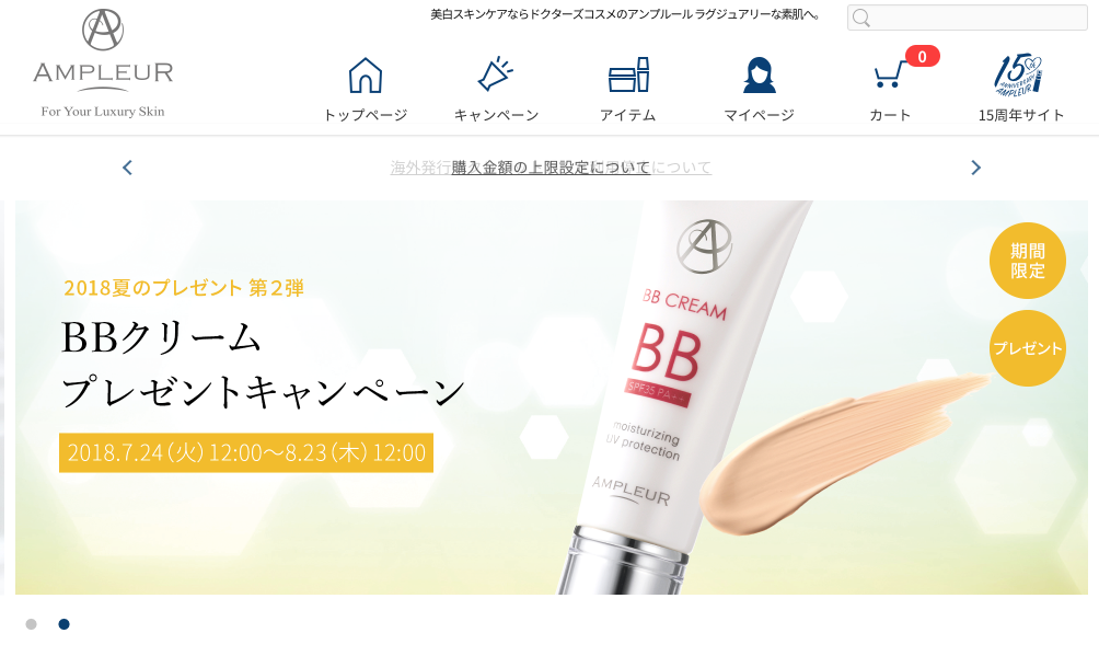トップページ