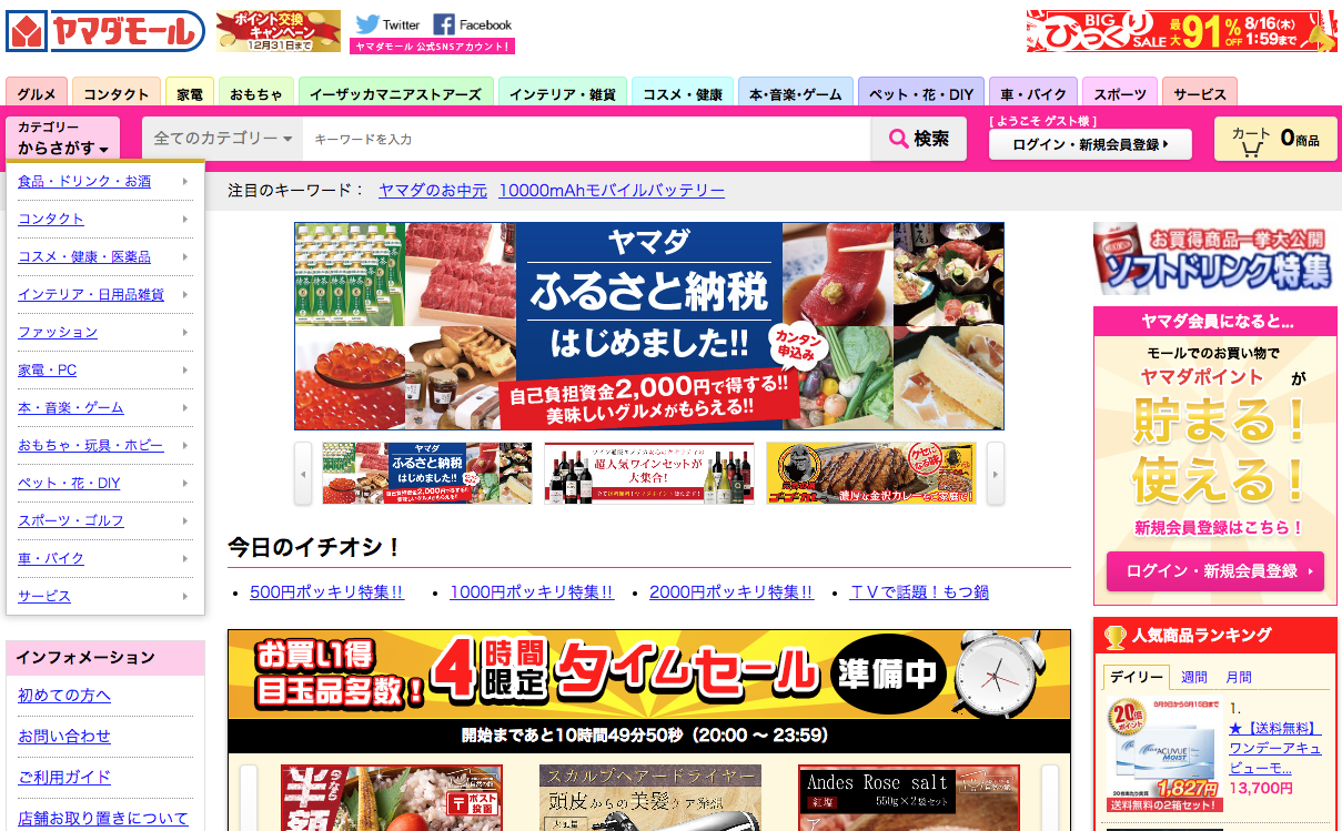 トップページ