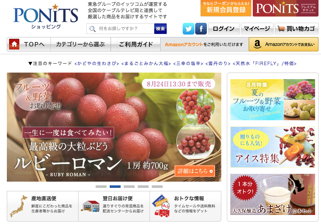 ぽにっつ