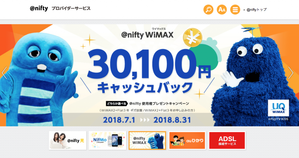 @niftyとアフィリエイト提携できるASPは？ | USEFuL NOTES