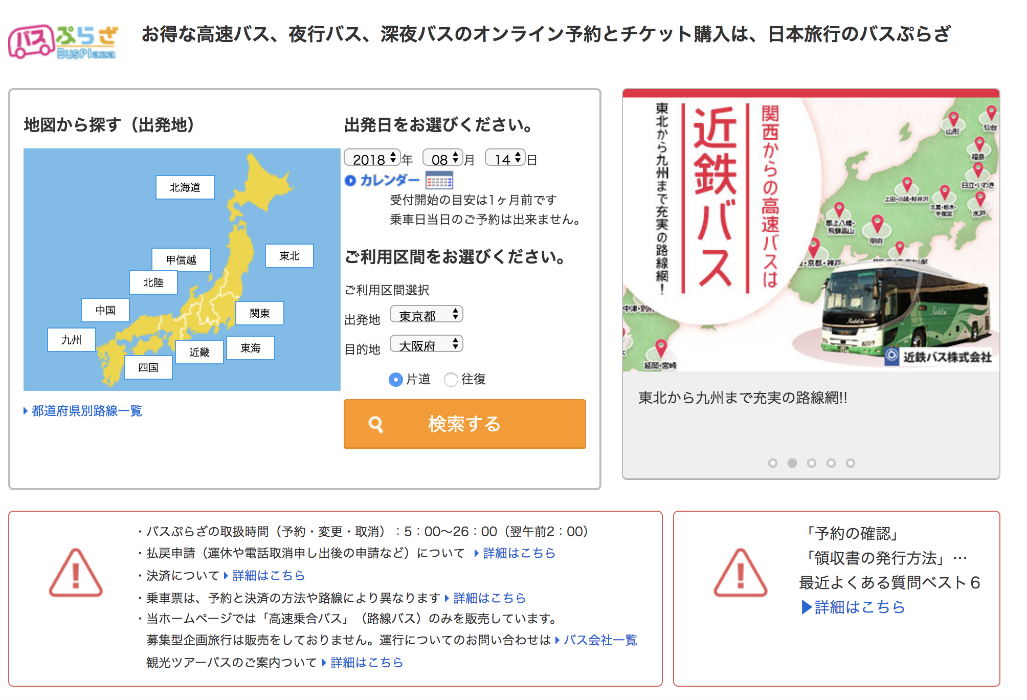 トップページ
