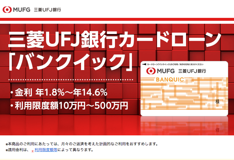 バンク