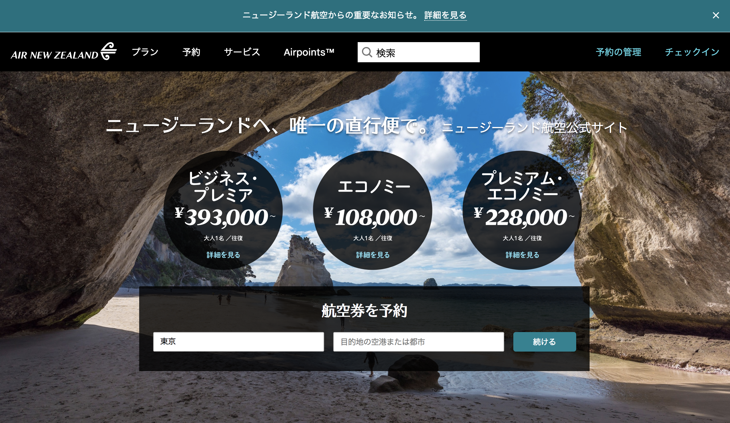 トップページ