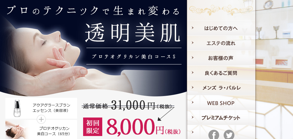 トップページ