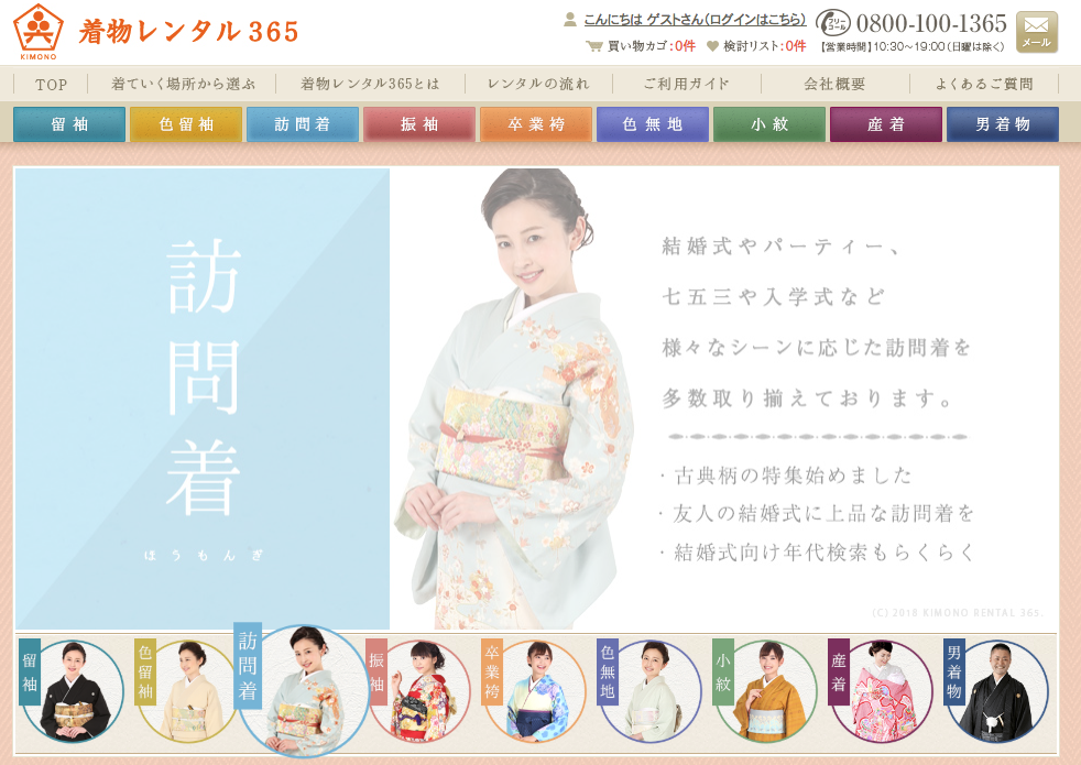トップページ