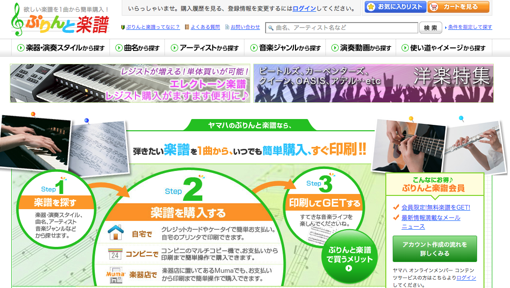 トップページ