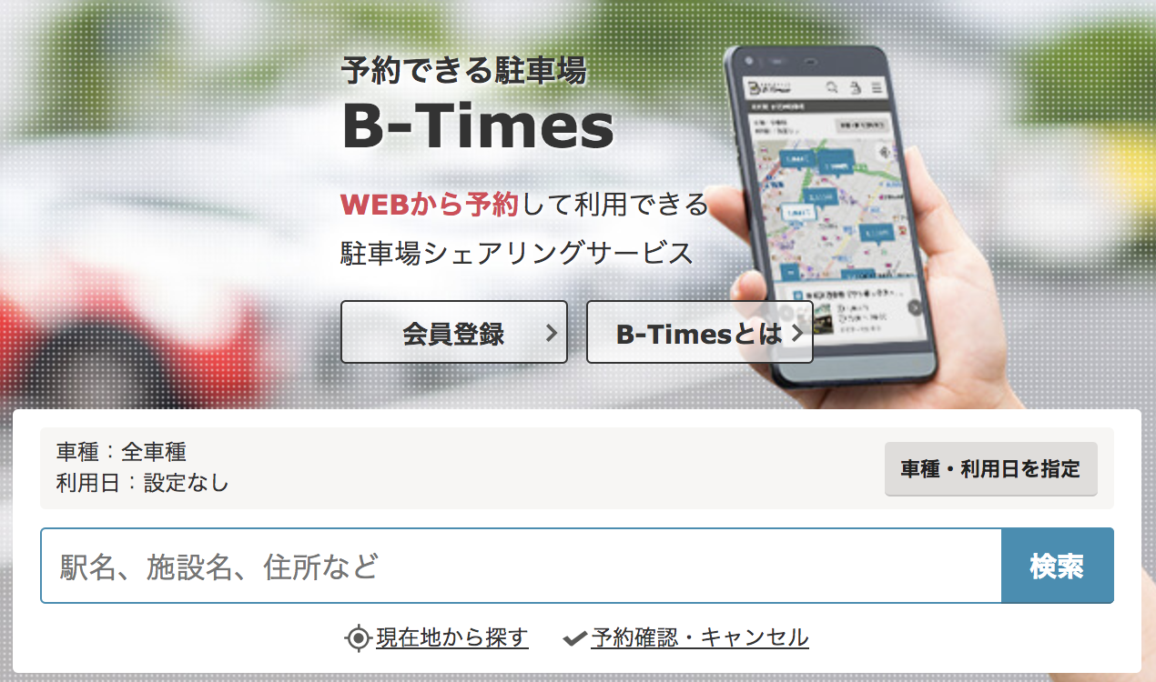 トップページ