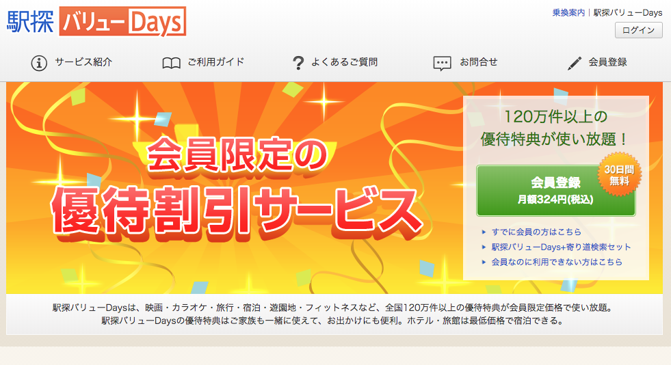 トップページ