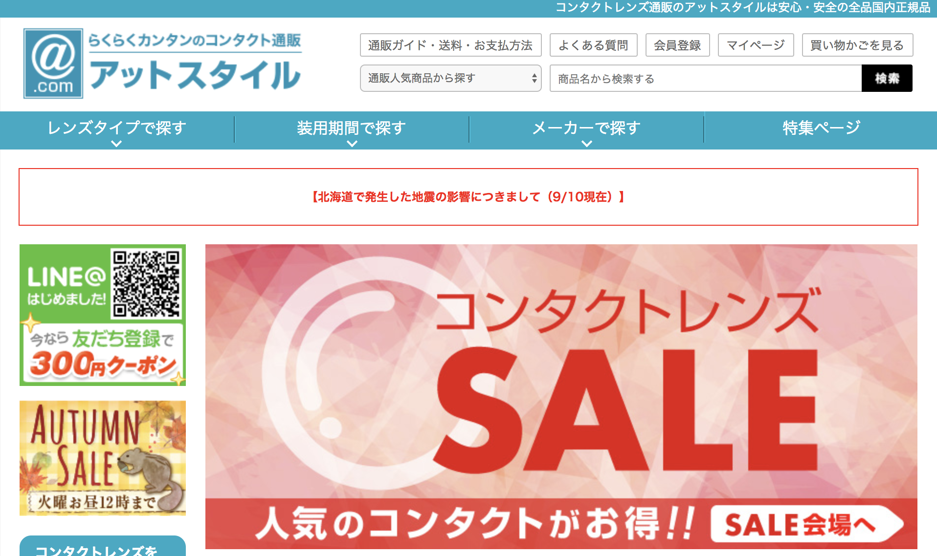 トップページ