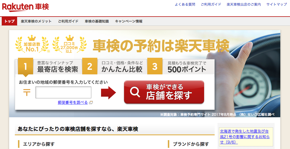 トップページ