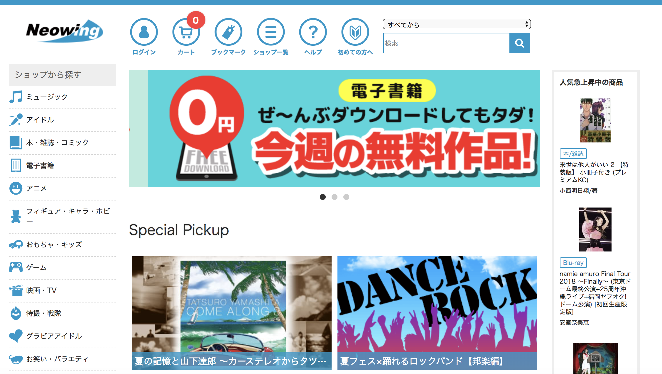 トップページ