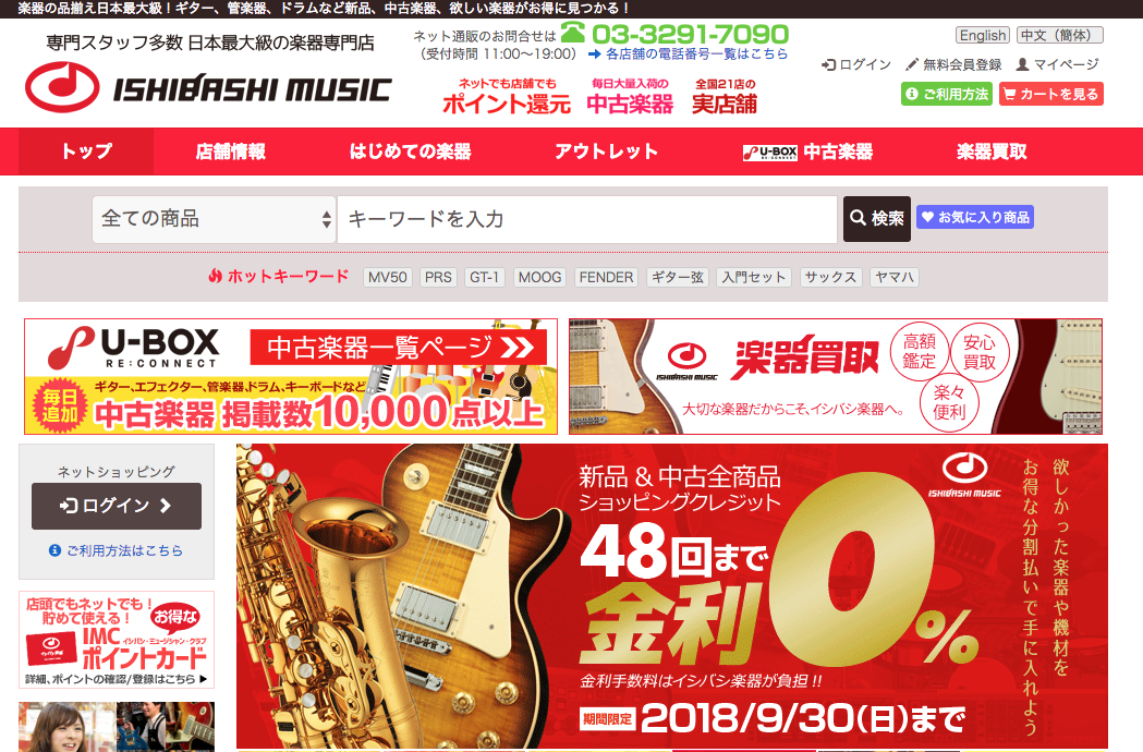 トップページ