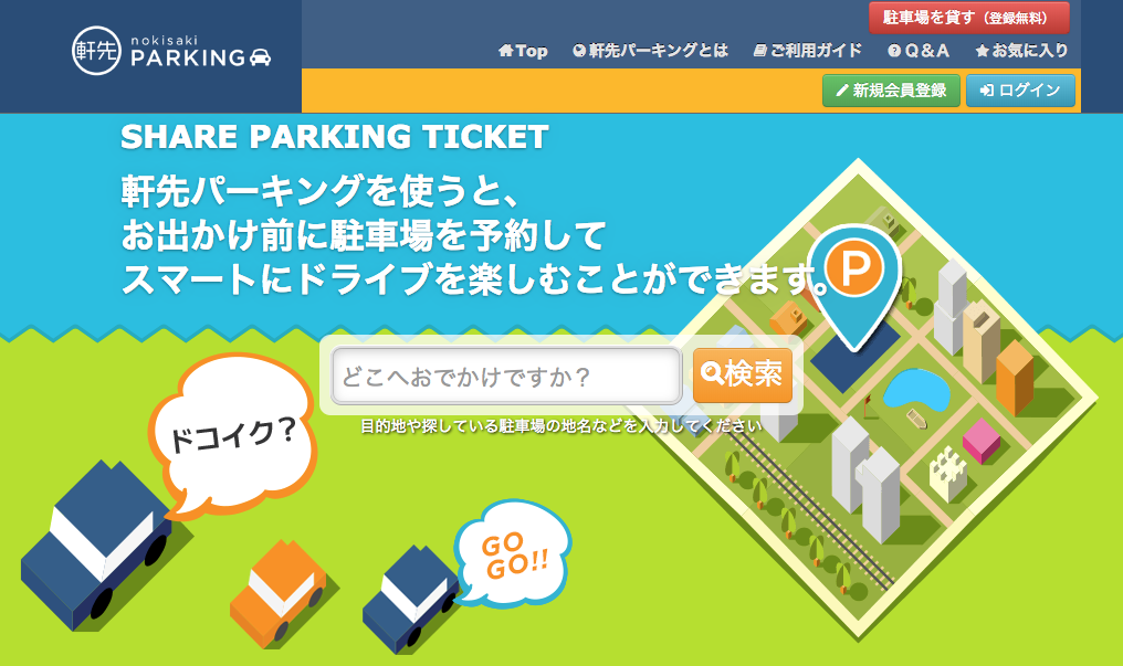 トップページ