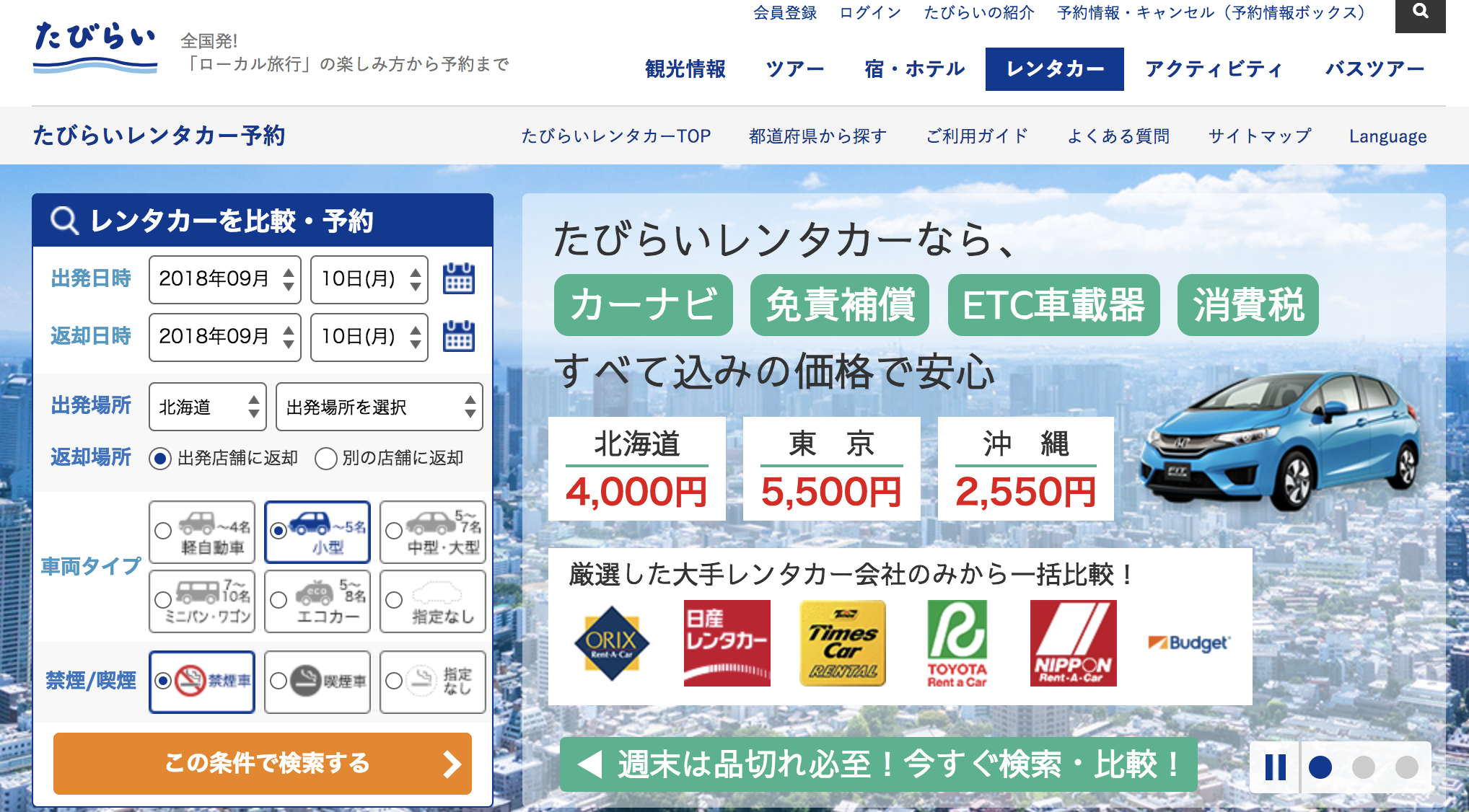 トップページ
