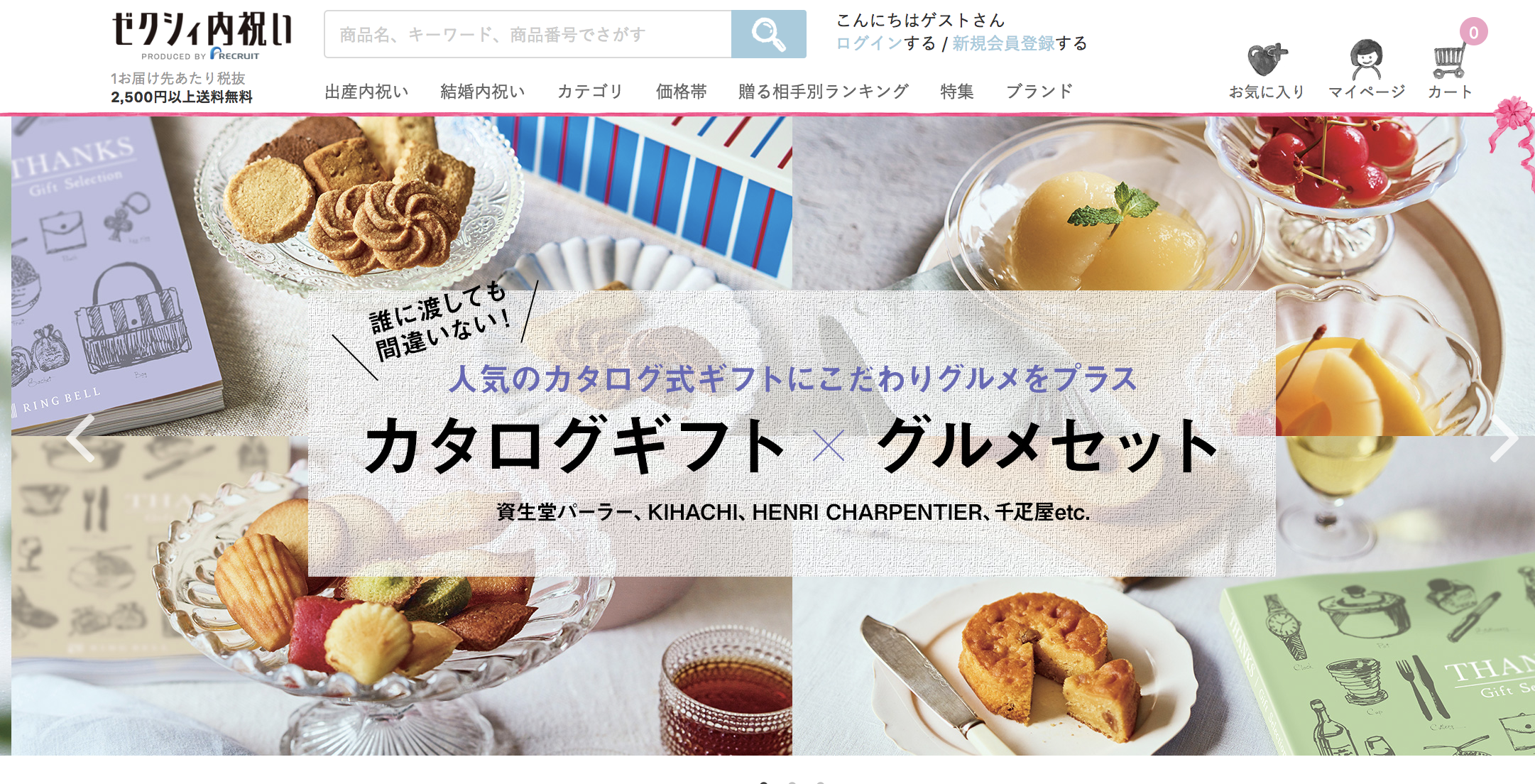 トップページ
