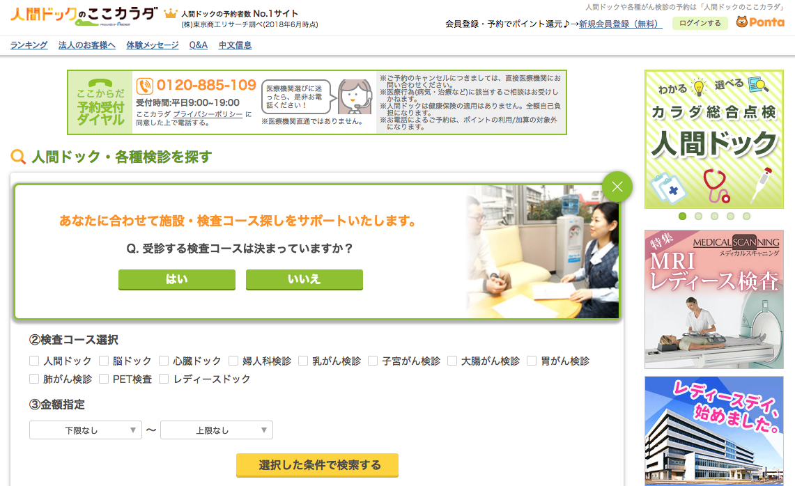 トップページ