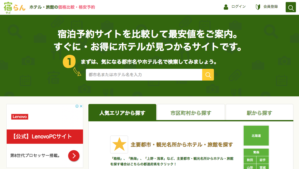 トップページ