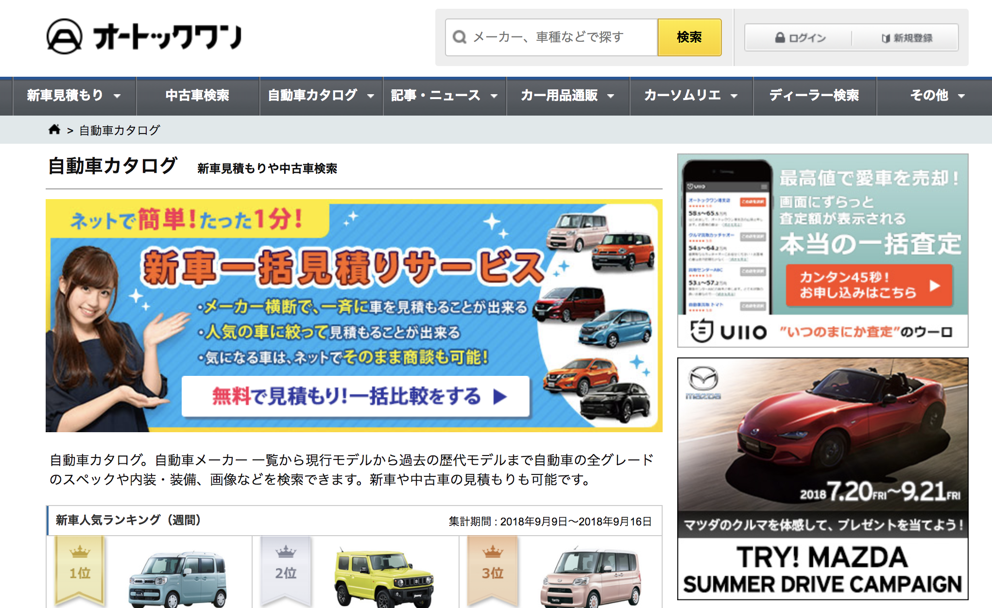 カテゴリーページ