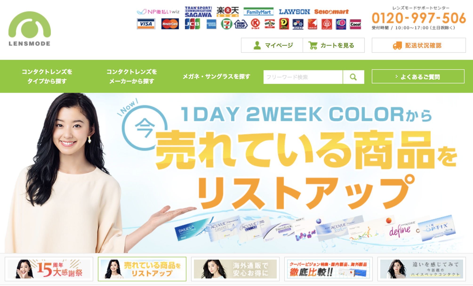 トップページ