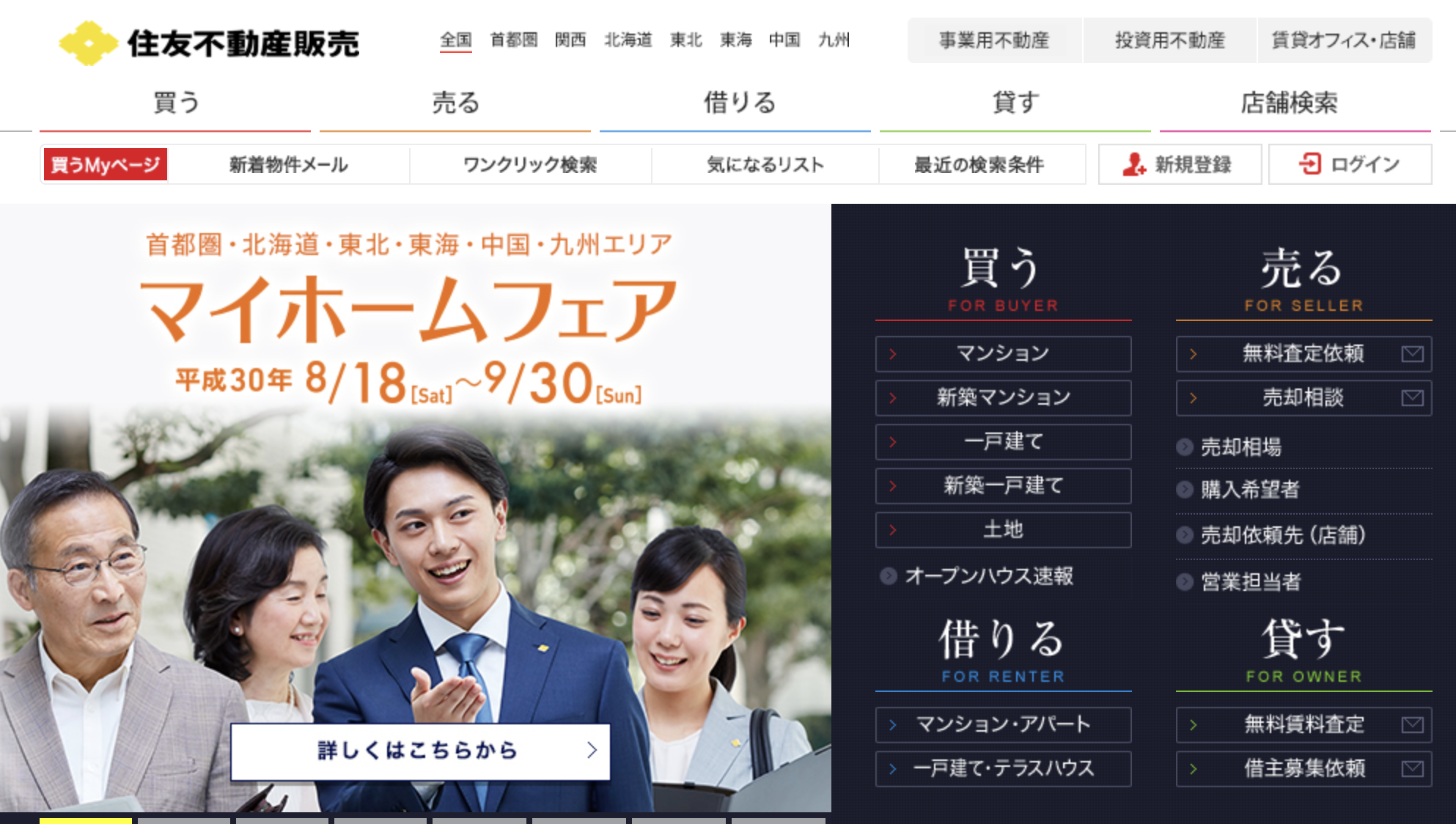トップページ