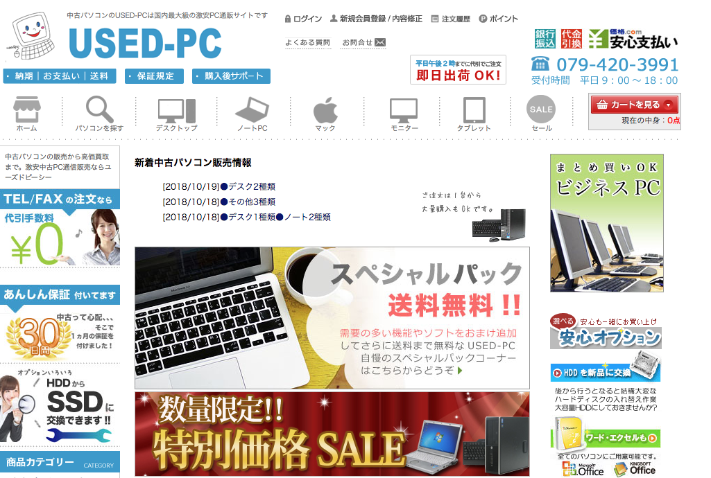 トップページ