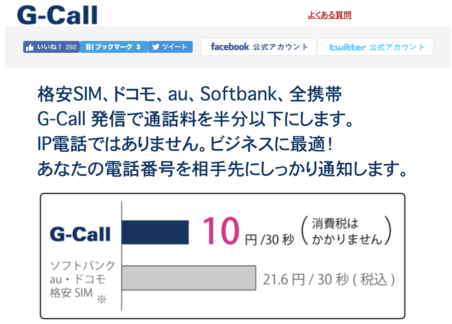 トップページ