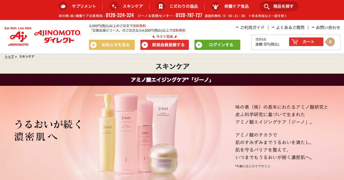 トップページ