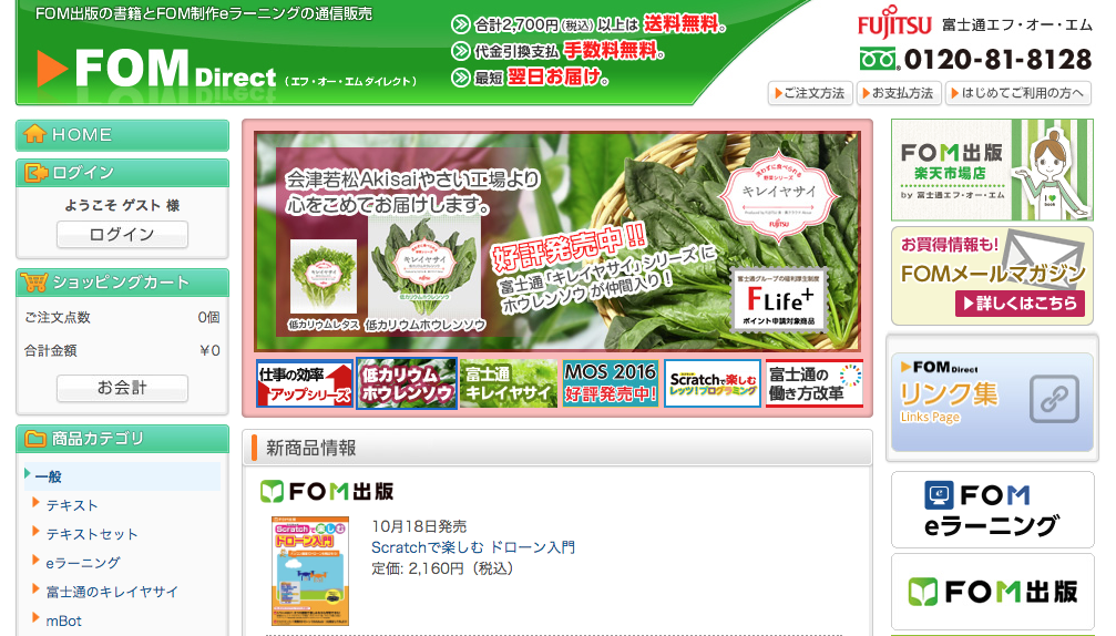 トップページ