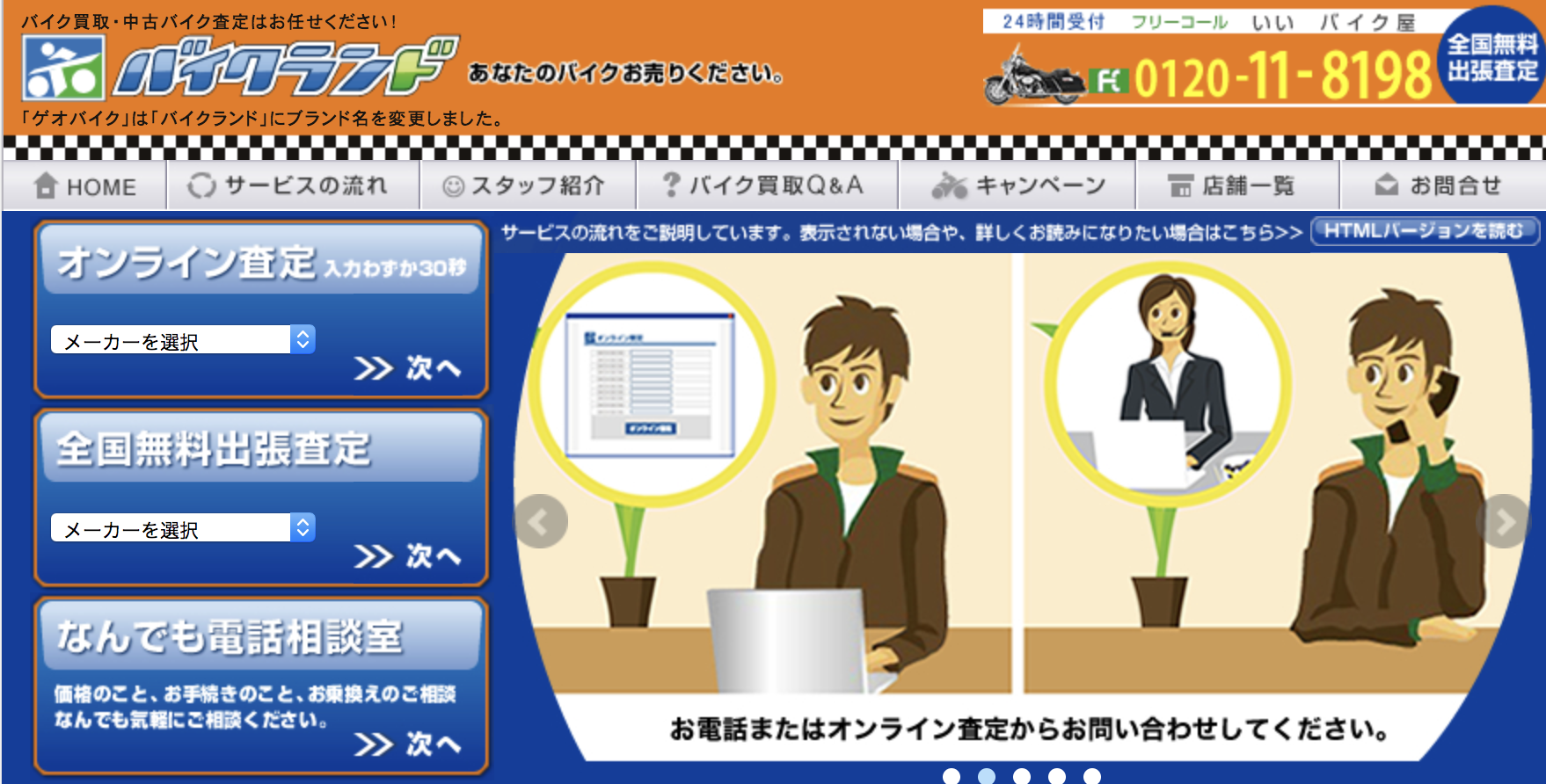 トップページ