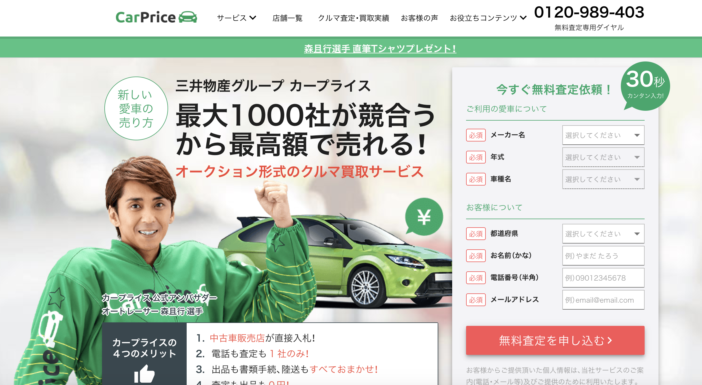 トップページ