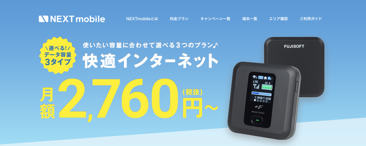 トップページ
