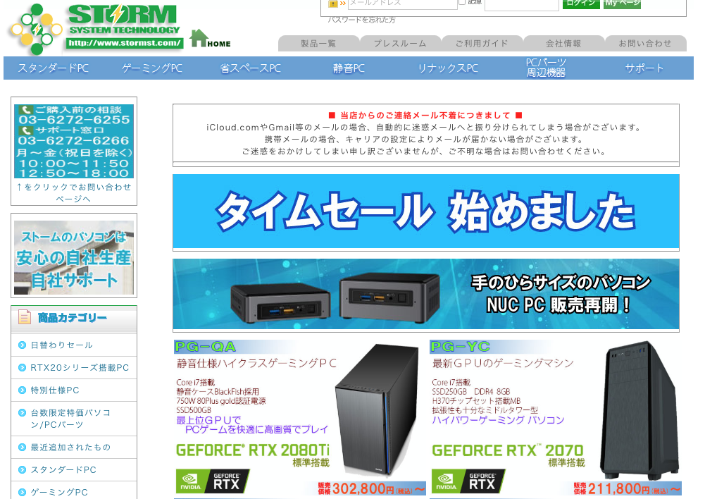 トップページ